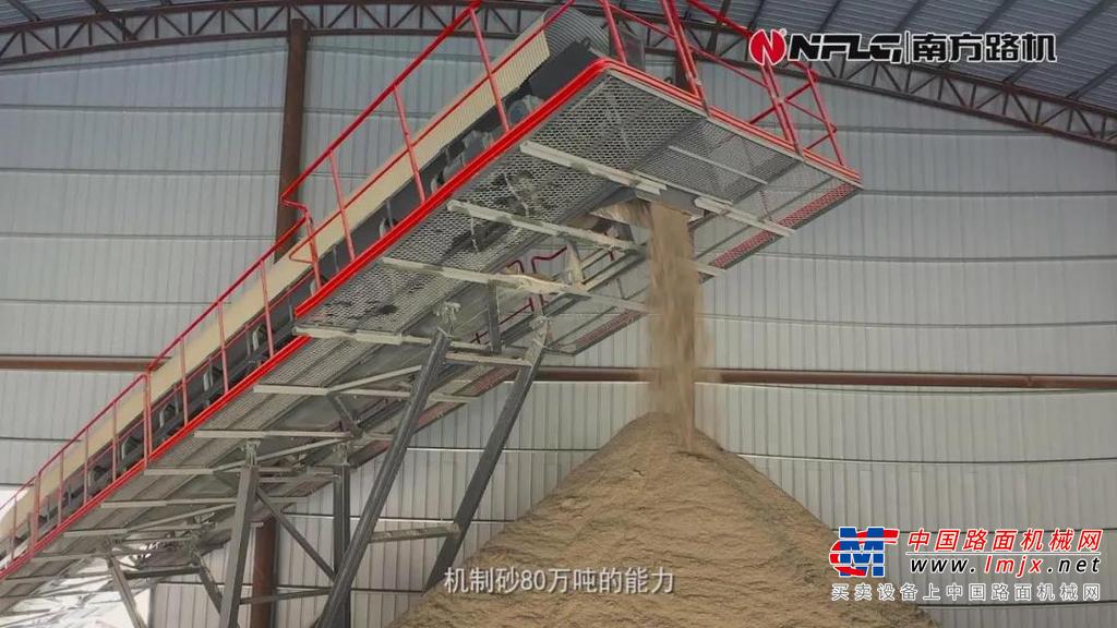	制砂设备在生产的过程中，粉尘的产生量大，南方路机在制砂机除尘主管上增加回收过滤器，重力沉降与风选技术相结合，设计可调节导流板，优化气流路径，有效减小除尘器压力。高效率回收了粗颗粒，可以有效降低石粉中粗颗粒的含量，提高石粉的品质。