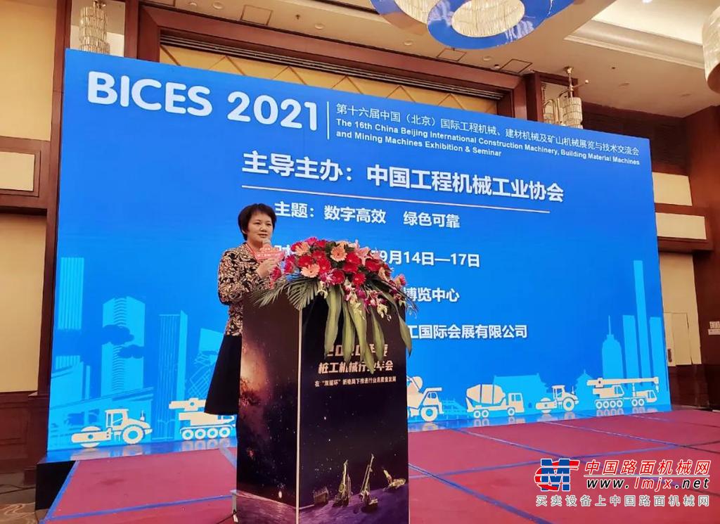 BICES 2021走进系列报道之尹晓荔副秘书长出席协会桩工机械分会年会