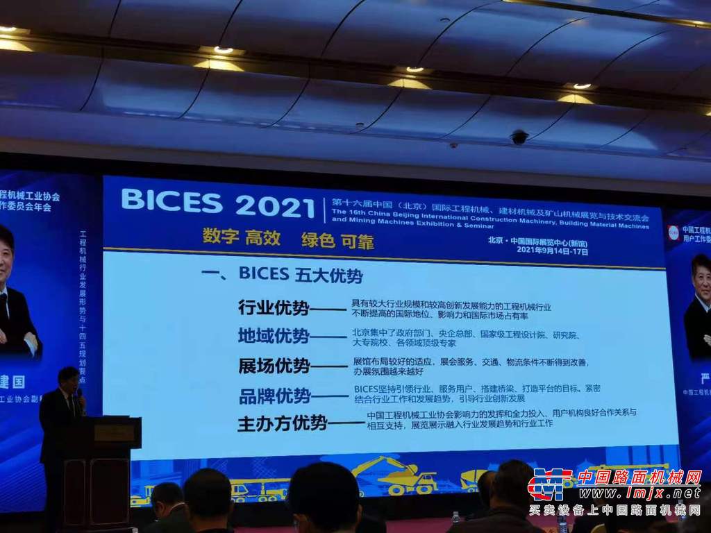 促进质量跃升，赢得用户满意！2020年工程机械用户工作委员会年会隆重举行