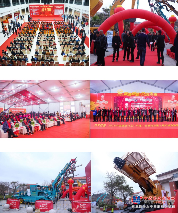 2021中国（平潭）第五届工程机械设备展览会暨隧道产业发展论坛