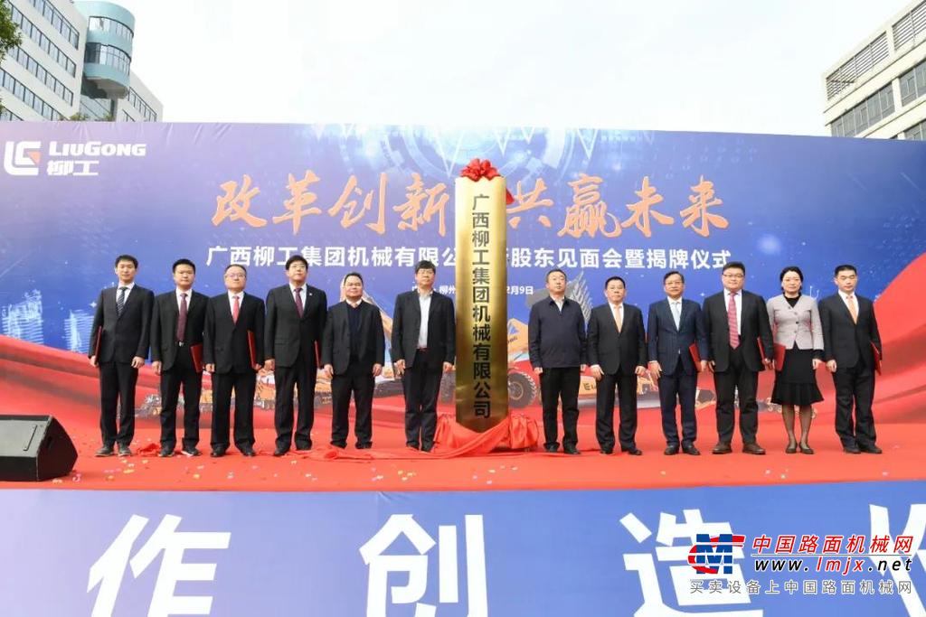 此次混改，柳工1274名骨干员工自筹资金2.23亿元，积极参与员工持股计划，充分展示了精英骨干团队对公司未来事业的强大信心。“参与员工持股计划让我们真正成为了新柳工的合伙人，我们倍加珍惜机遇，把主人翁精神转化为忠诚和奉献柳工的实际行动，持续精进，使命必达，在实现世界柳工的愿景中让人生出彩！”持股员工代表、柳工人力资源高级总监潘遵义说到。