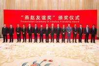 新闻聚焦 | 维特根中国总裁韦策图获2020年度“燕赵友谊奖”