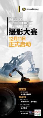 THIS IS DEERE（这就是迪尔）摄影大赛启动，迪尔礼品等你拿！