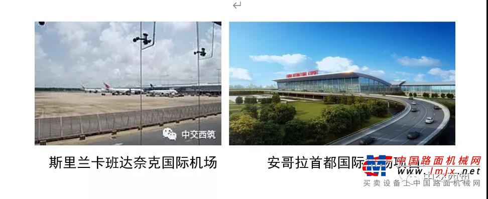 	从上世纪七八十年代开始，西筑设备就开始跟随中国路桥的对外援建项目走出国门，成为助力“古丝绸之路”建设的先锋。2000年以后，随着中国工程企业在海外业务的大幅增长，西筑设备也迎来了出口的高速增长。近年来，西筑紧跟国家“一带一路”战略的实施步伐，积极融入到海外业务发展中，走“产品+产业”的路子，在做好传统筑机业务的基础上，实施多元化发展之路，在海外开展一体化施工、绿色能源光伏发电、市政道路照明、分布式供热等多元业务。