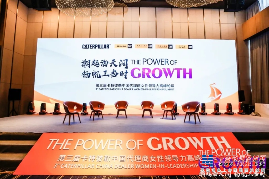 2020年第三届卡特彼勒中国代理商女性领导力高峰论坛在深圳圆满落幕