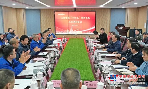 贯彻落实习近平总书记重要讲话精神，全力助推山河智能做大做强