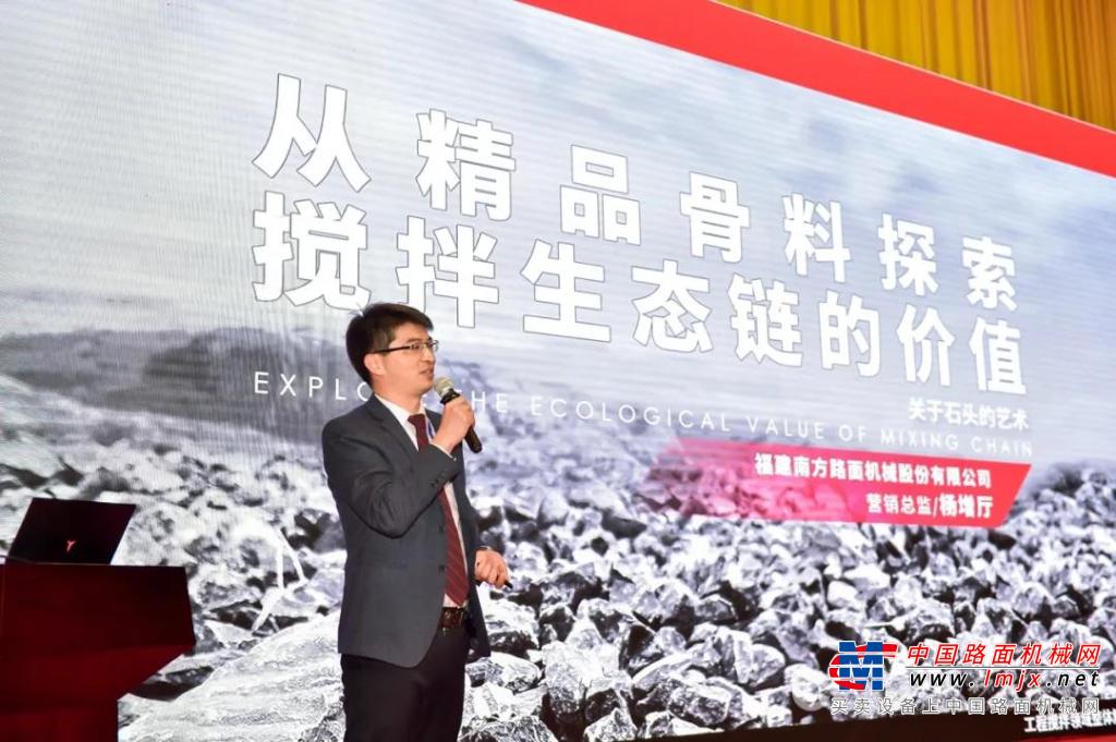 从精品骨料探索搅拌生态链的价值 南方路机出席第七届中国国际砂石骨料大会