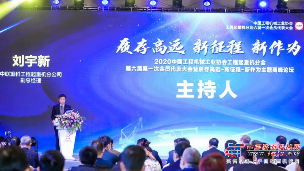 【实力担当】雷萨荣耀当选中国工程机械工业协会工程起重机分会第六届理事会副会长单位
