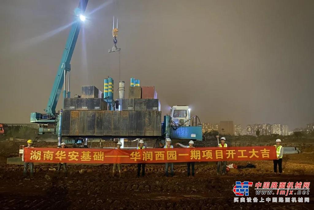 展华安速度，显山河实力——华安基础高品质履约