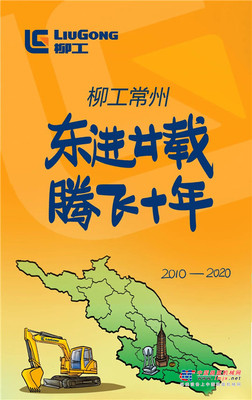 柳工挖掘机：深耕者，跃于渊！
