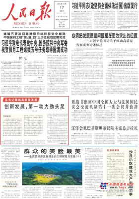 点赞！山河智能一天两次上央媒