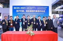 BICES 2021 筹展工作稳步推进