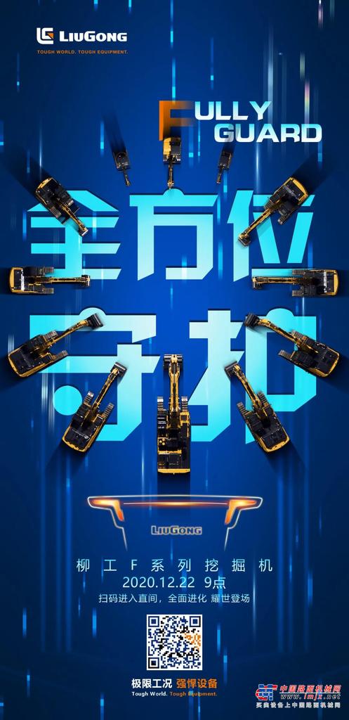 	自1992年柳工的第一台挖掘机WY40下地，标志着柳工从此开启了挖掘机事业，第一代挖掘机的WY20是柳工自主开发、具有自主知识产权的第一代液压挖掘机产品，同时也是国内首台采用负流量液压系统技术的挖掘机，引领了中国现代挖掘机主流配置。