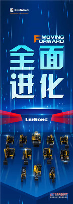 柳工挖掘机：倒计时1天｜年末最强发布会，揭开F系列等新品“神秘面纱”