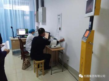 方圆集团组织职工开展健康体检