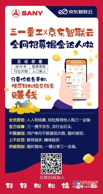 发钱啦！三一全员营销联合京东全网招募掘金达人
