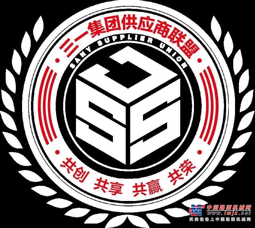 向文波总裁对本次联盟峰会致辞。他首先感谢一年来联盟供应商伙伴对三一集团的大力支持，特别是疫情期间供应商伙伴的无私奉献保证了三一集团的生产供应，同时向文波总裁对工程机械行业的未来寄予了厚望，希望在宏观形势大好的机遇下，与供应商伙伴共同开展智能化、数字化的转型，一起完成把中国装备制造行业做成世界级领导产业的宏伟使命。