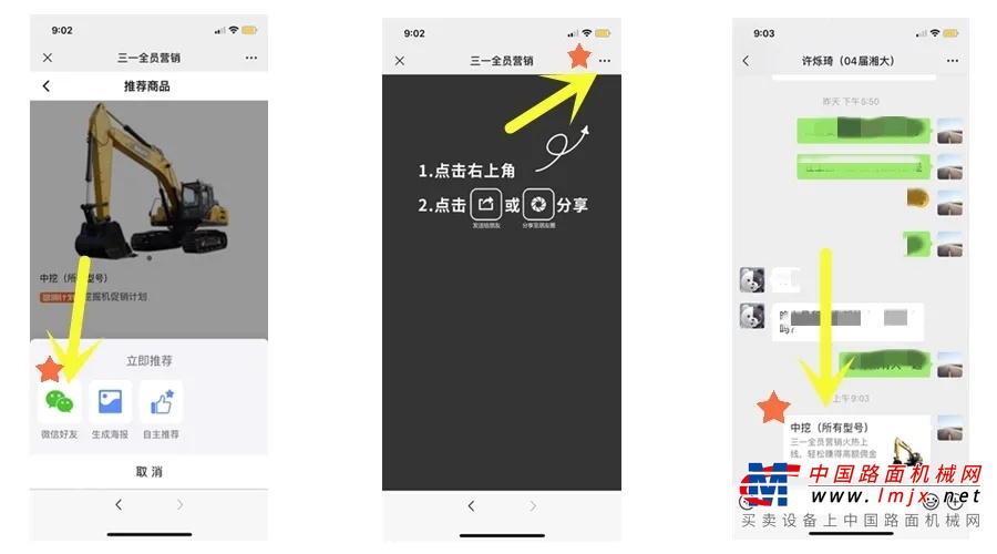 	都可以免费快速注册三一全员营销系统