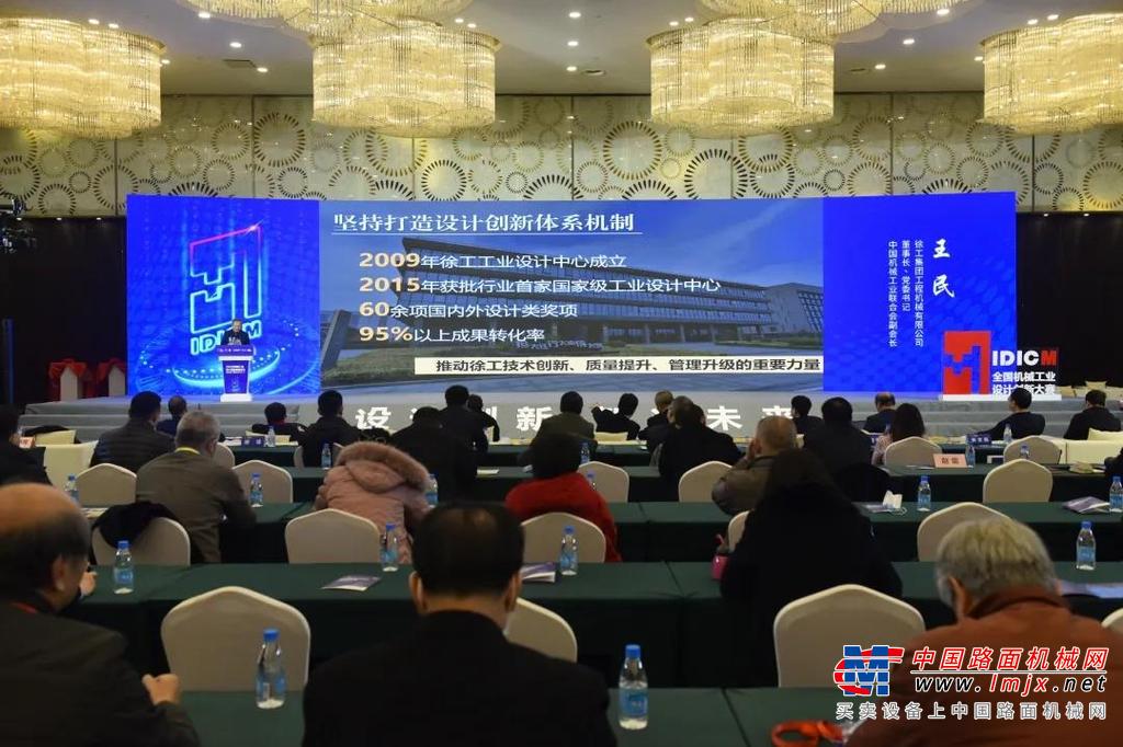 据悉，本次论坛由中国机械工业联合会联合机械工业信息研究院、机械工业出版社及行业和社会相关力量共同举办，旨在为落实《制造业设计能力提升专项行动计划》，推动设计创新赋能制造业转型，促进机械工业加快步入高质量发展。