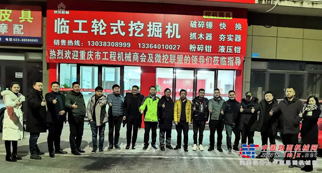重慶市工程機械商會領導一行走訪調研重慶微挖聯盟