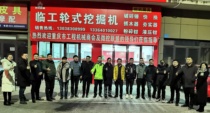 重庆市工程机械商会领导一行走访调研重庆微挖联盟
