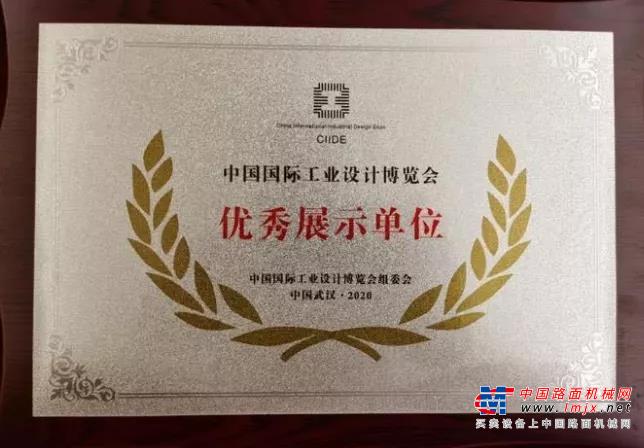 合力荣获中国国际工业设计博览会“优秀展示单位”荣誉称号