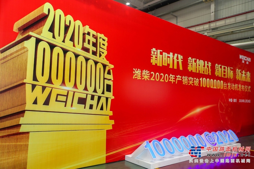 见证潍柴速度 2020年发动机产销突破100万台！