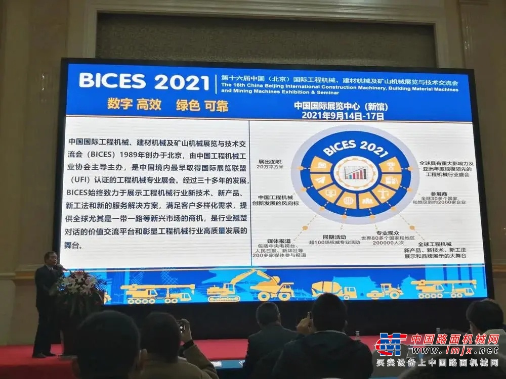 BICES 2021走进系列报道之王金星副秘书长走进协会高空分会年会