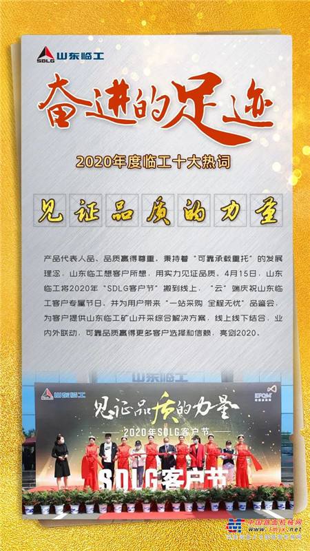 	2021进入倒计时，让我们一起来回顾康康2020年度临工十大热词有哪些吧！文末有好礼相送！