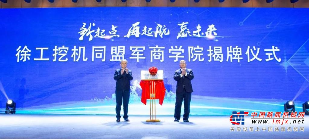 徐工集团工程机械有限公司总经理助理、徐工挖掘机械事业部总经理宋之克在年会上发表精彩演讲，围绕“三局一战一周期”深入解读宏观环境、竞争态势及产业趋势，要求代理商同盟军聚焦高质量发展，保持定力、强化能力，抢抓机遇、主动作为，全力打好高质量开局战。