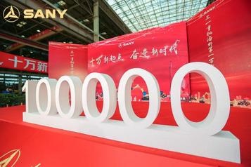 雙喜臨門！2020年三一重機第十萬臺挖機下線暨海外第一萬臺挖機交機慶典今日舉行！