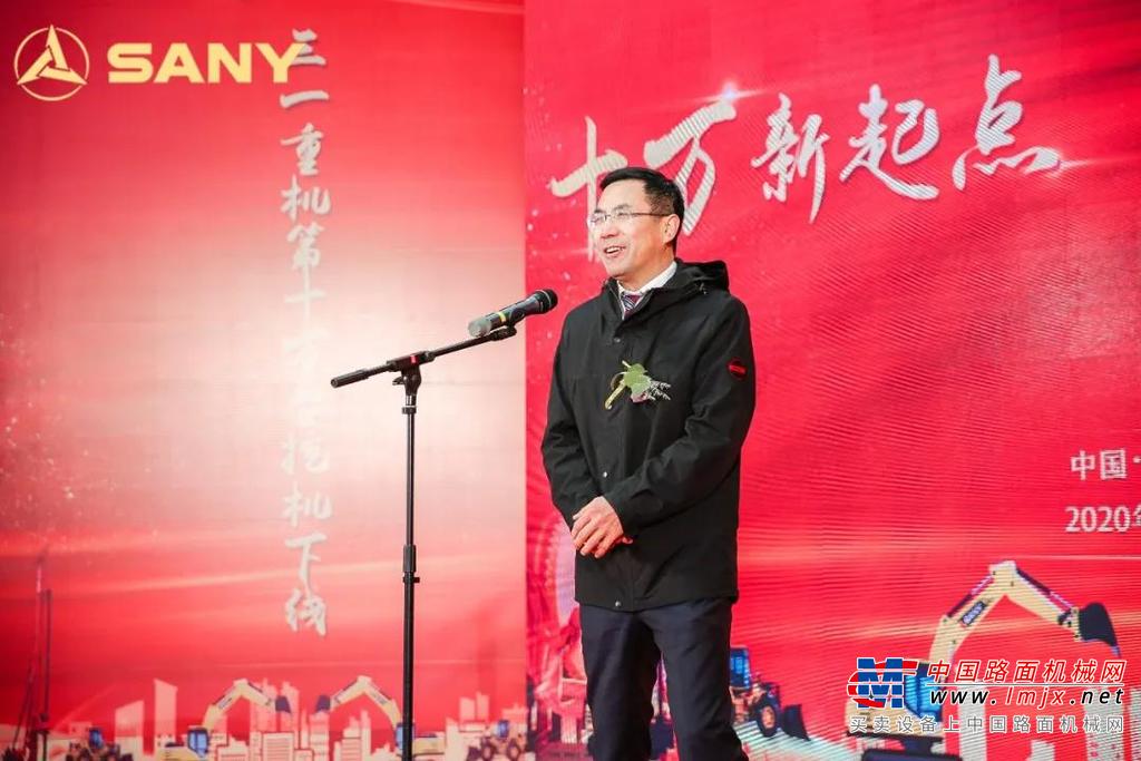 三一重机董事长俞宏福先生表示：“十万台和一万台这两个新起点放在一起，对2020年是一个很好的诠释。今年，我们不停地创造新的里程碑；未来，我们将不停地刷新我们自己创造的历史。”