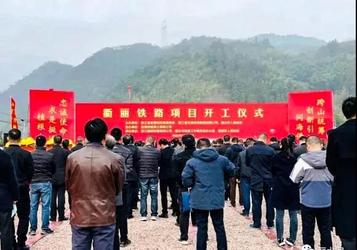 “V”字形铁路线被拉直，柳工助力衢丽铁路开工！