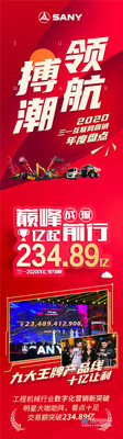 搏潮领航！2020三一互联网营销年度盘点