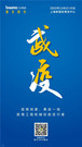 bauma CHINA 2020：一笔一划，告别我们的2020