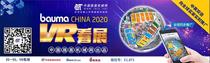 VR看设备、VR看工厂 | 中国路面机械网整机平台助你解锁看机新姿势！