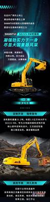 SHANTUI SE215-9W——突破永不停止！