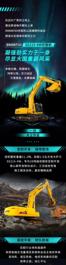 SHANTUI SE215-9W——突破永不停止！