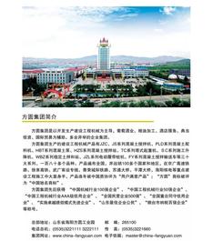 BICES 2021展商风范之方圆集团有限公司