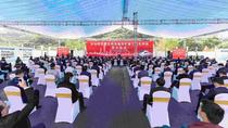 深汕铁路正式开工建设