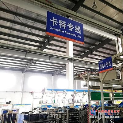 座椅情缘：卡特彼勒携手供应商天成共同成长