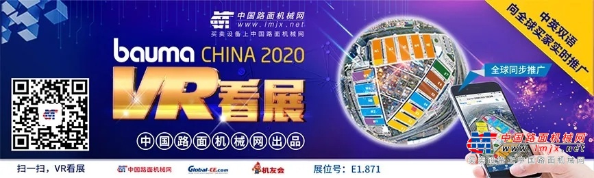 在变革中创新|2020年中国路面机械网十大新闻事件