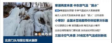 您有一封来自柳工起重机的寒冬邀约