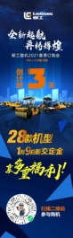 柳工路机2021春季订购会倒计时3天！