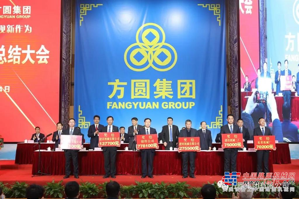 方圆集团总经理刘长城作方圆集团2020年工作总结报告。	在报告中，刘长城总经理归纳总结了过去一年八个方面的成功经验：一是推进标志工程，欢庆建厂五十周年；二是重视疫情防控，常态化措施有效推进；三是在市场营销上对标，密切紧跟用户需求；四是在产品优化上对标，顺应市场潮流；五是在技术创新上对标，优化产品性能；六是在物资采购上对标，促进产品升级提档；七是在综合管理上对标，提升精益标准；八是在后勤服务上对标，提升服务水平	围绕“树立新风貌，展现新作为”这一主题，确立了2021年的奋斗目标、指导思想和战略举措。刘长城总经理指出，2021年，是21世纪第三个十年的开篇之年，也是我们方圆集团开启“第二个五十年”全面工作的新起点；2021年，蕴藏着新希望、新机遇、新动能。2021年的工作，着力抓好“6项工作”：一是重新定位自我，树立勤勉奉献的精神；二是全力突破市场，在市场营销上展现新作为；三是用心打造精品，在提高产品竞争力上展现新作为；四是优化供应渠道，在提升产品性价比上展现新作为；五是加强后勤保障，在塑造企业形象上展现新作为；六是提升职工素质，在建设一流团队上展现新作为。