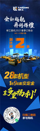 柳工路机2021春季订购会倒计时2天！
