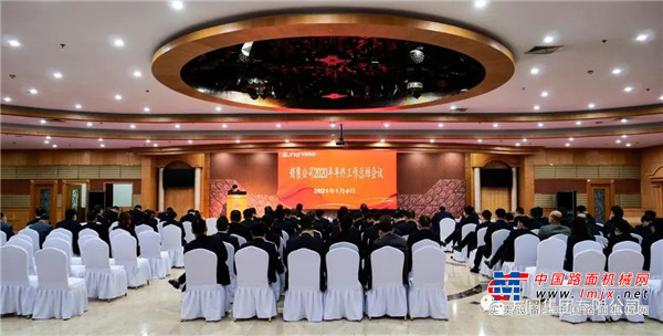 方圆集团2020年销售工作总结会议召开
