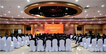 方圆集团2020年销售工作总结会议召开