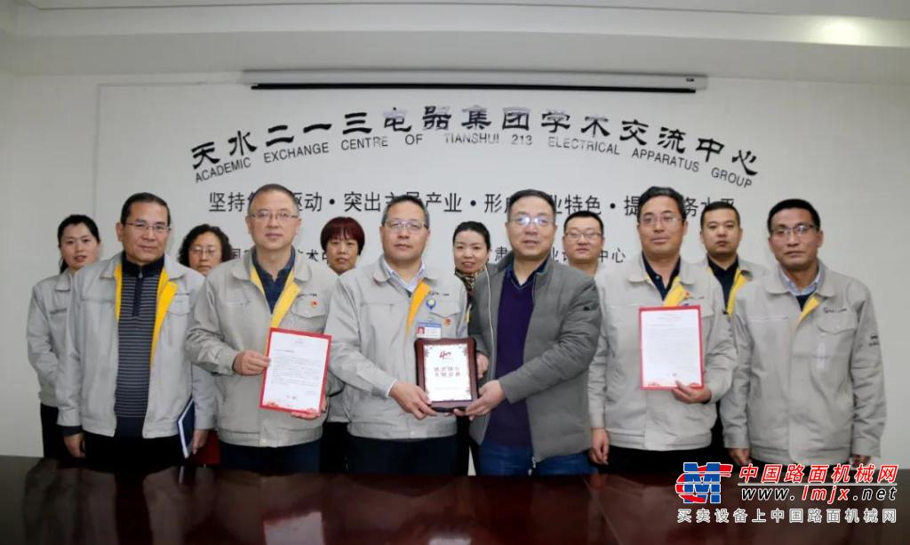 甘肃电气集团二一三电器集团公司荣膺中国检验认证集团“优质客户”称号