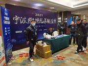 凝心聚力 抱团发展——2020浙江宁波微挖交流会圆满举行